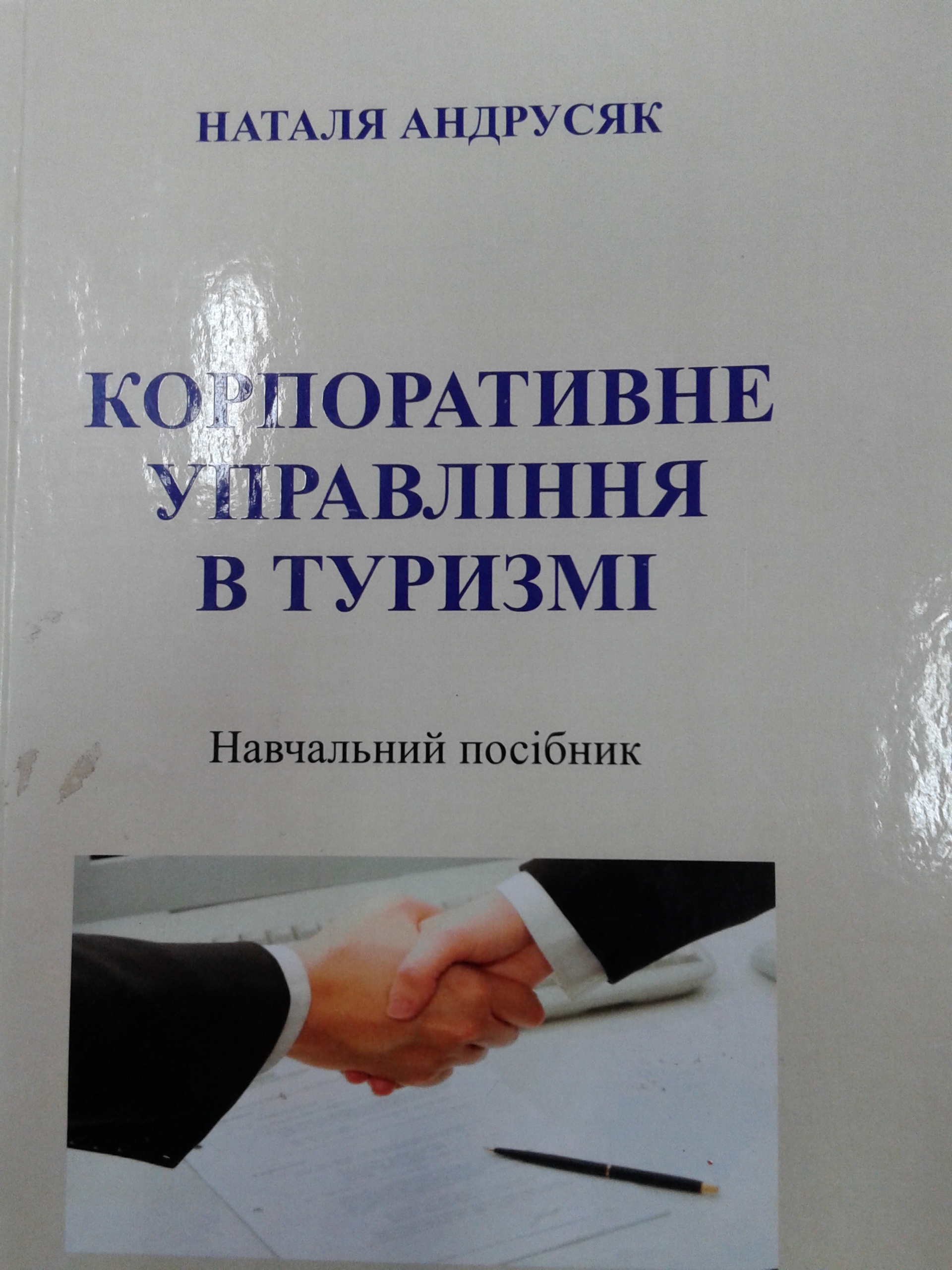 korporatyvne