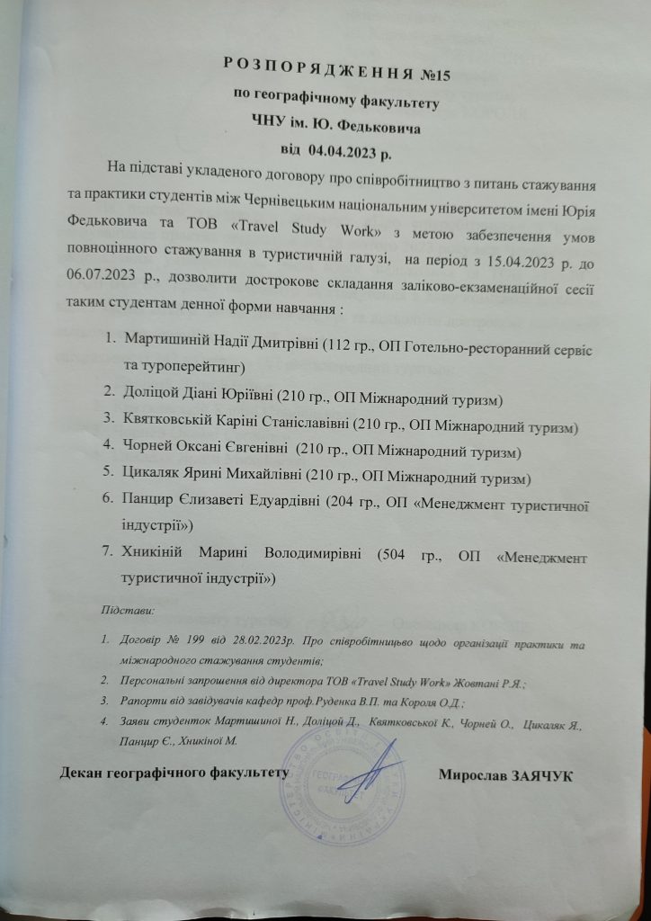 rozporiadzhennia-15-724x1024