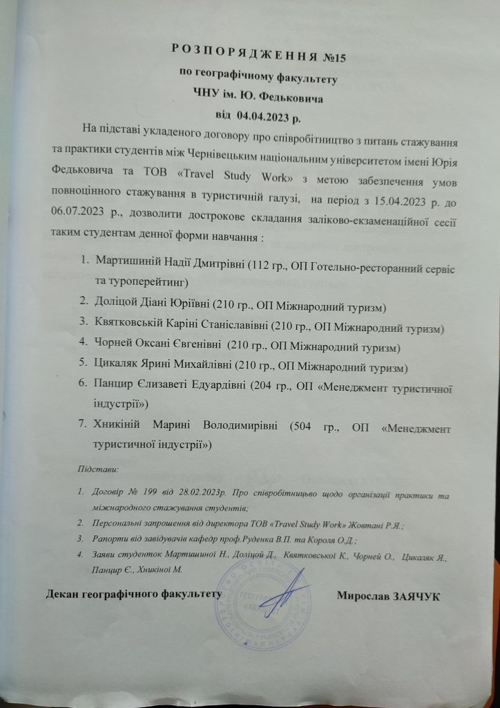rozporiadzhennia-15-724x1024