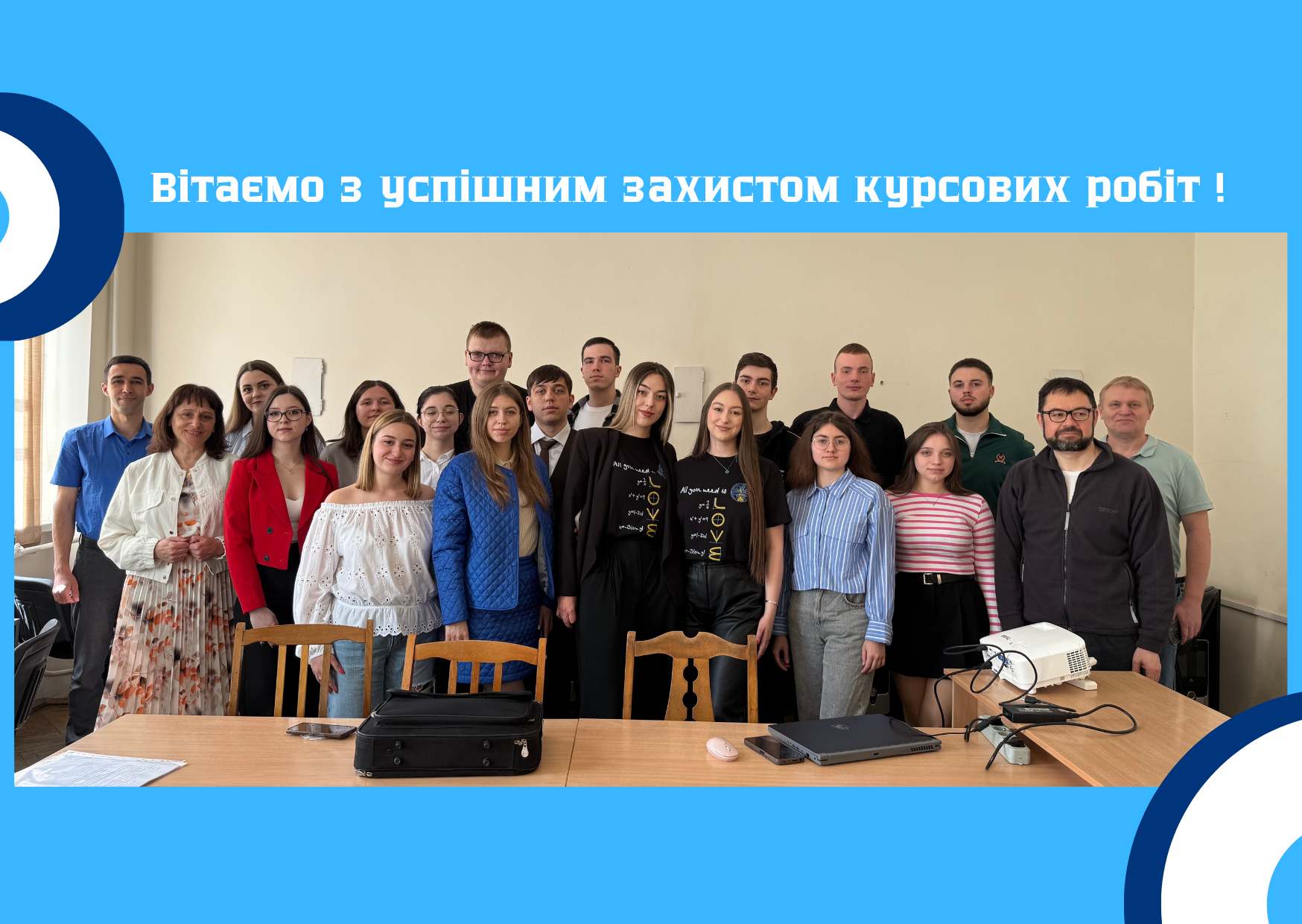 Захист курсових робіт студентів 308 групи