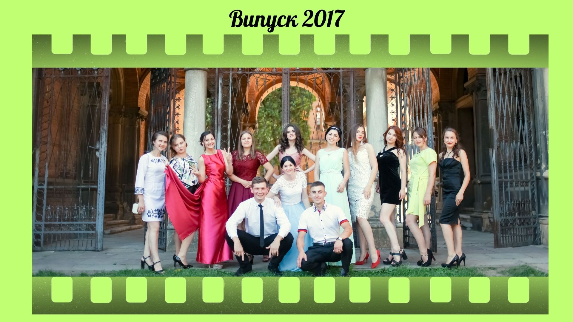 2017