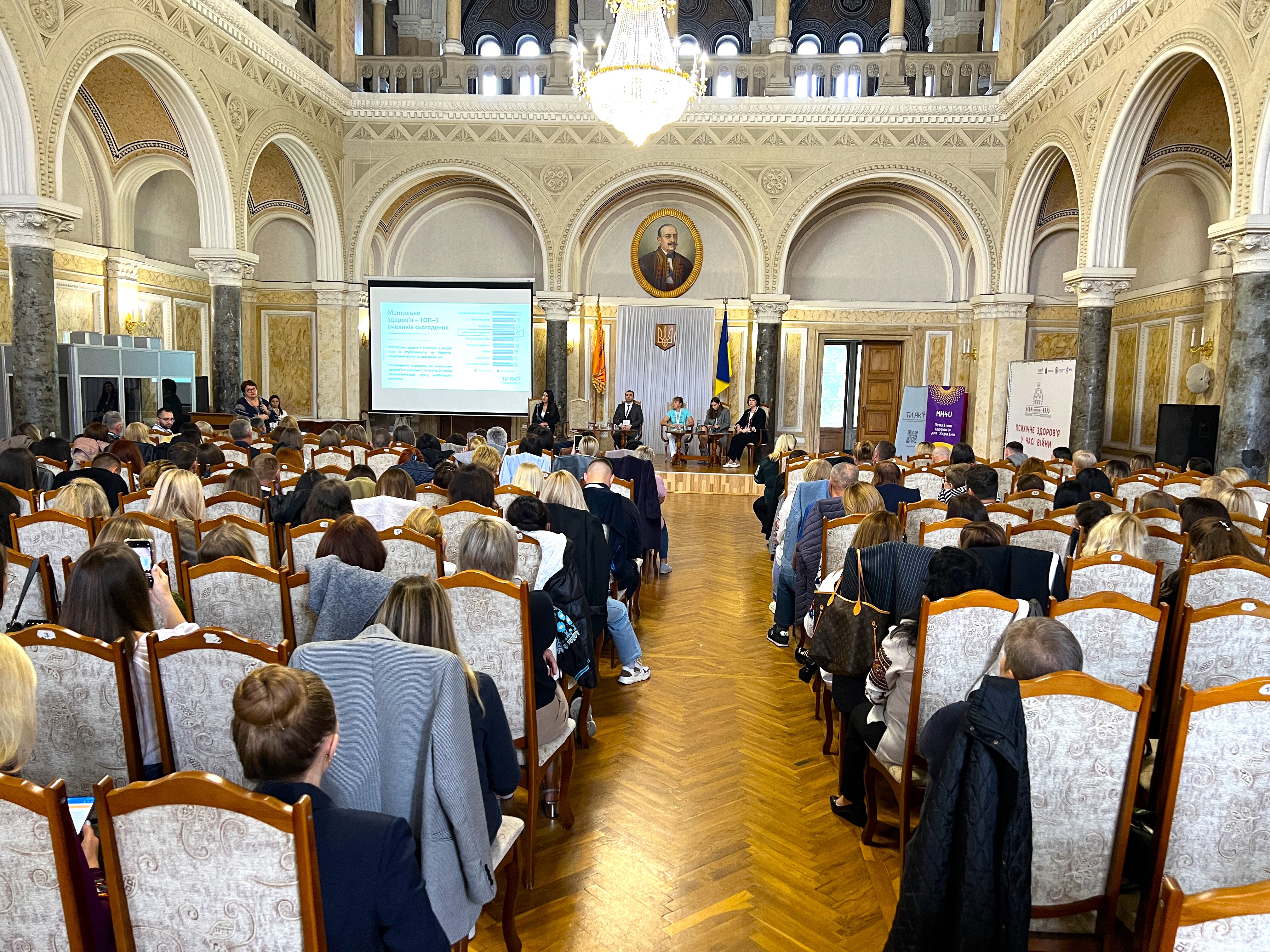 В університеті відбувся форум "Психічне здоров'я у часі війни"