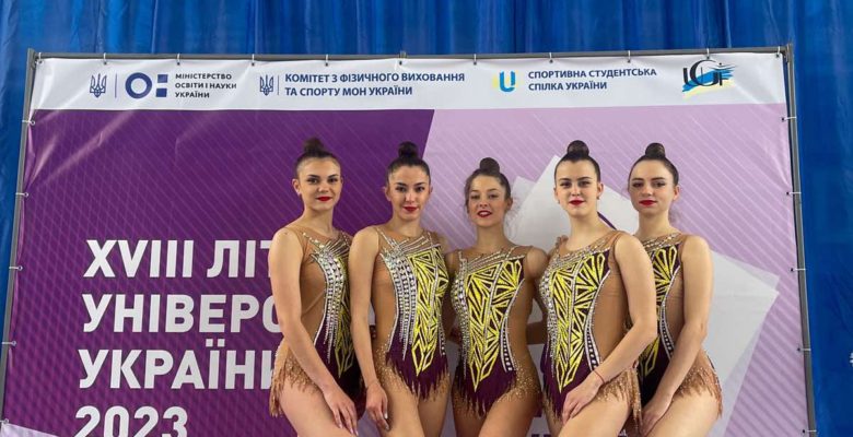 Універсіаді України з художньої гімнастики
