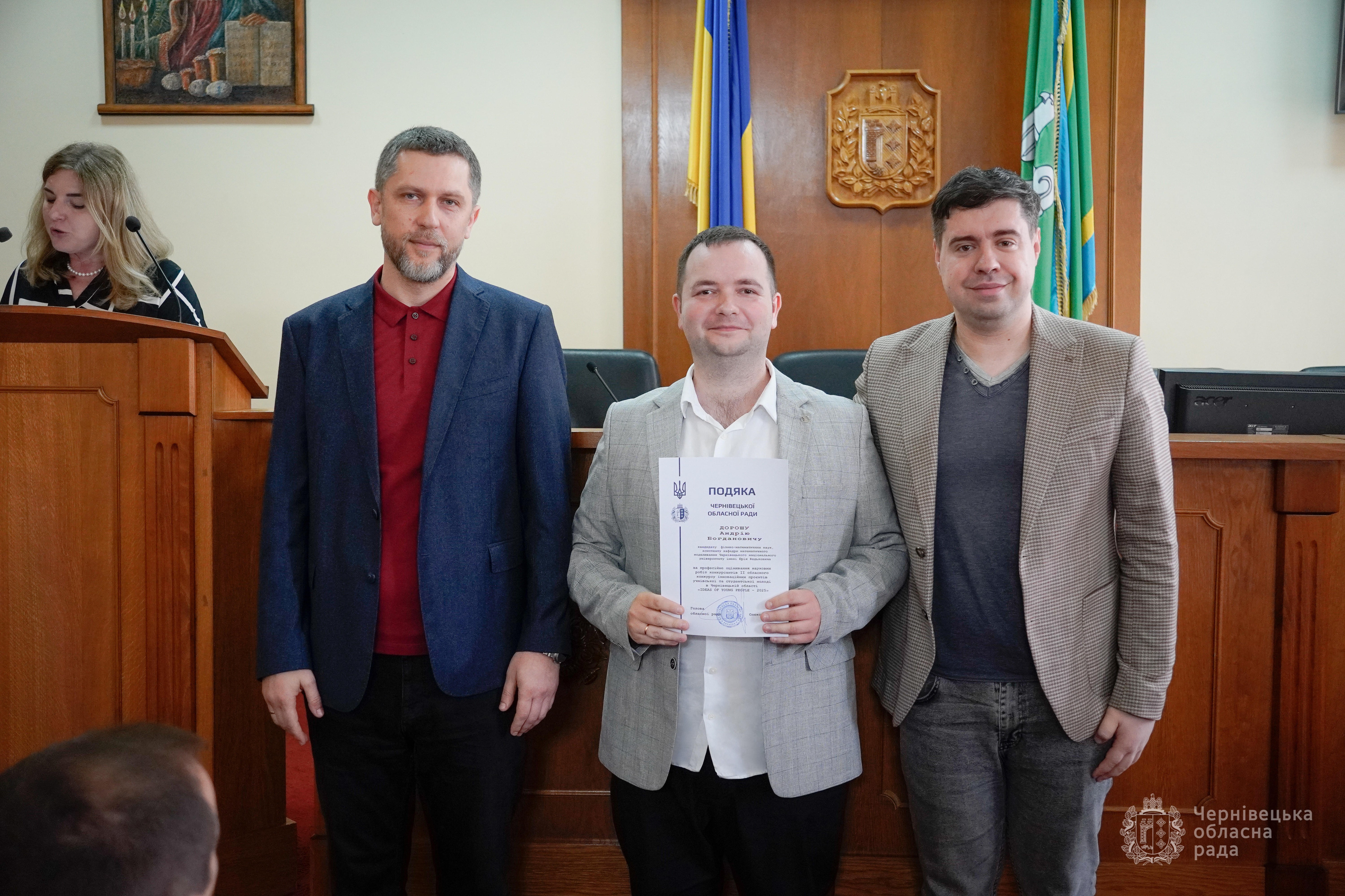 Подяка Дорошу ОДА 2025