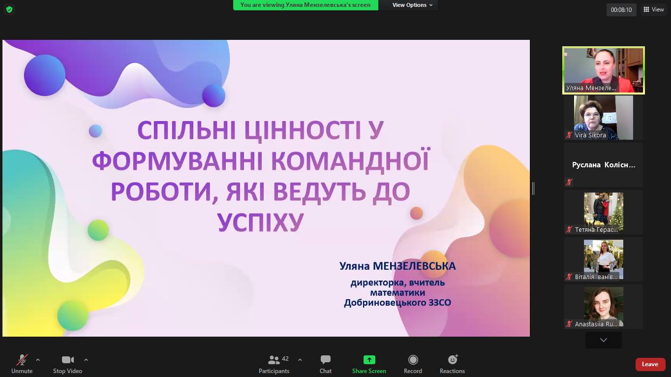 15.04.2021 р. Вебінар "Шлях до омріяної професії" (Мензелевська У.І.)