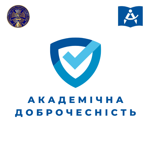Зустріч зі студентами ОПП Математика та інформатика щодо питань академічної доброчесності