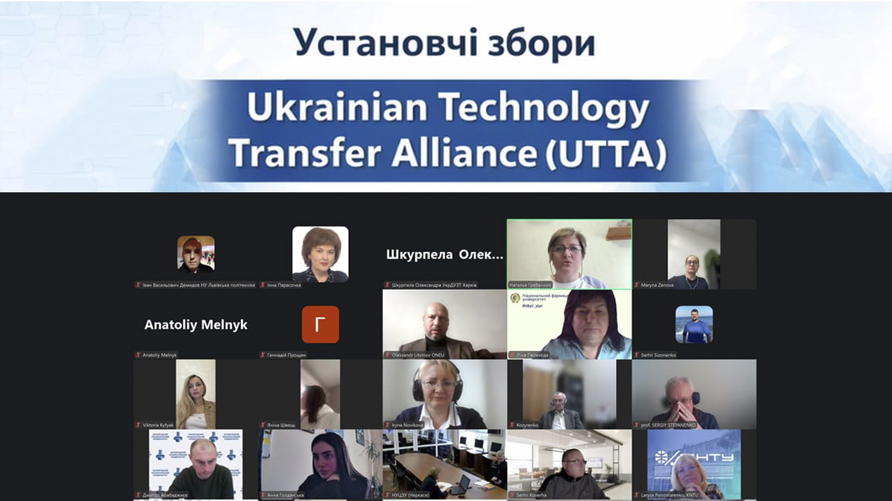 ЧНУ долучився до створення Українського альянсу трансферу технологій ехнологій.