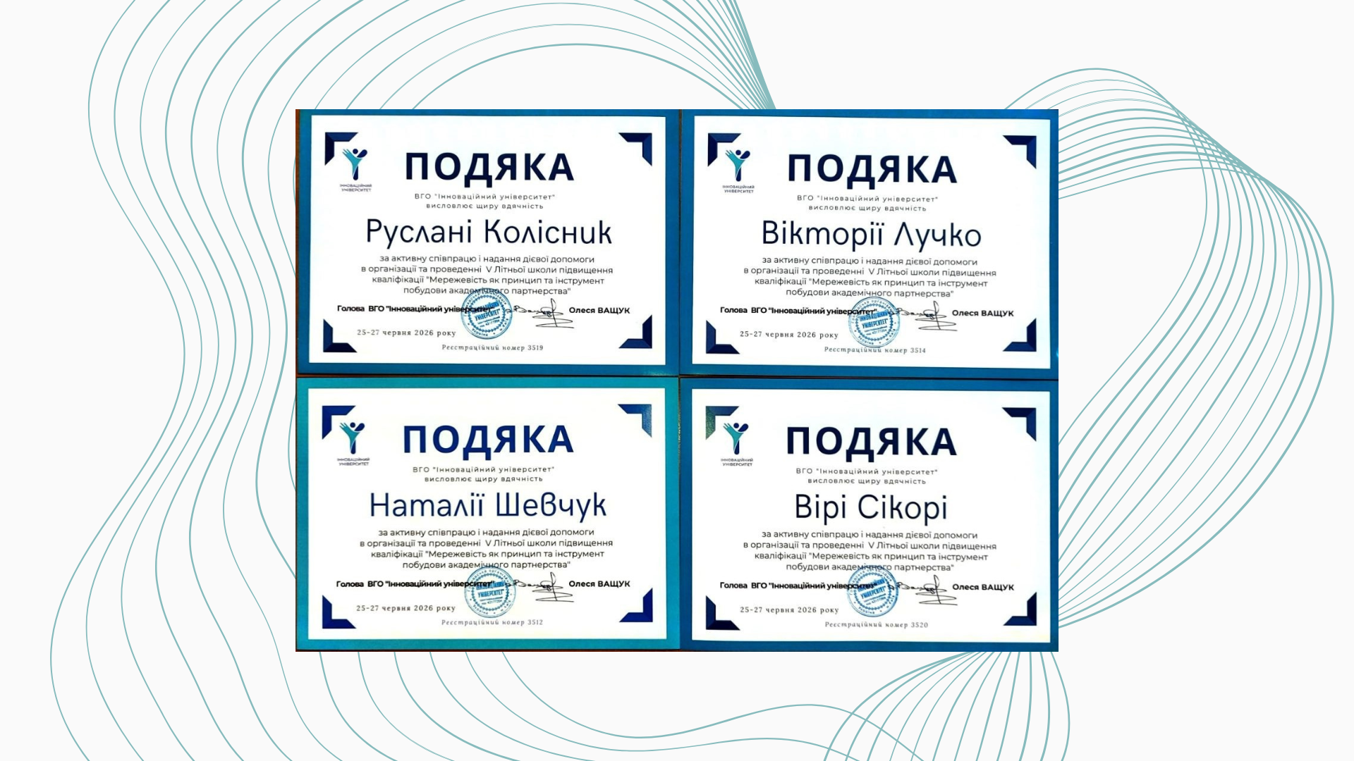 Літня школа відбулася 25–27 червня 2026 року в ЧНУ