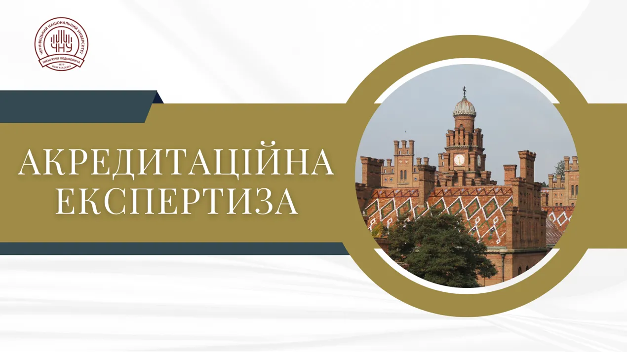Акредитаційна експертиза ОП «Образотворче мистецтво, декоративне мистецтво, реставрація»
