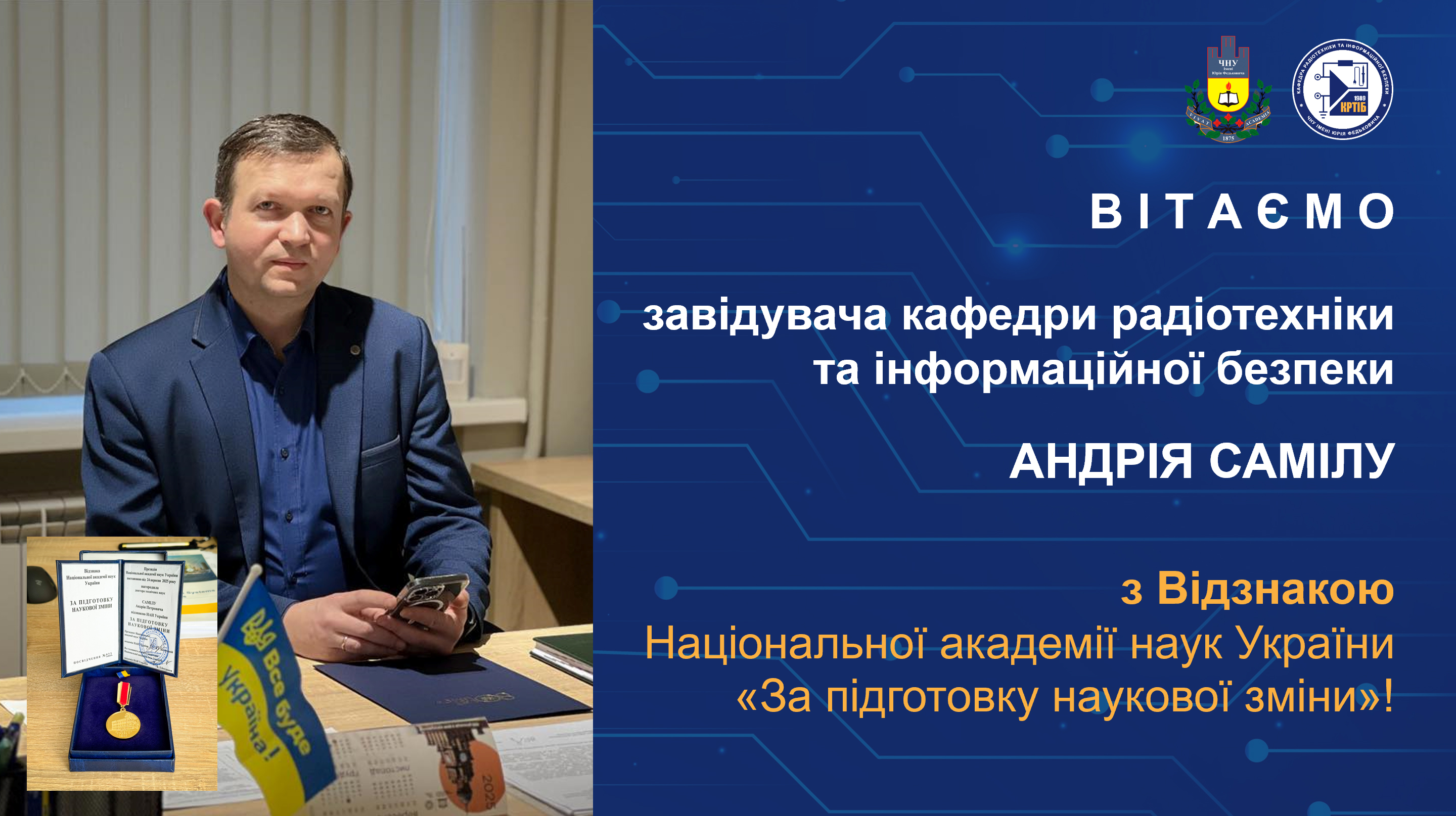 НАН