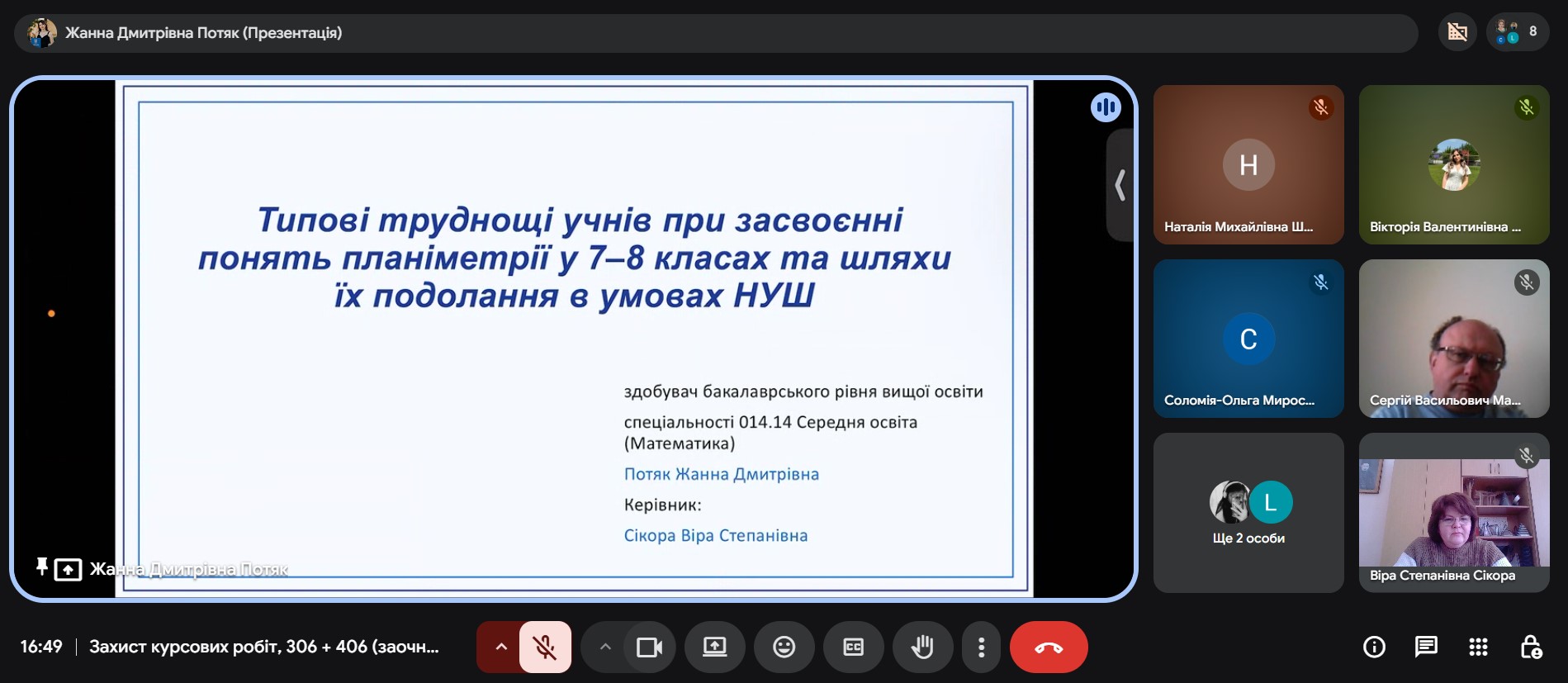 Світлина 8
