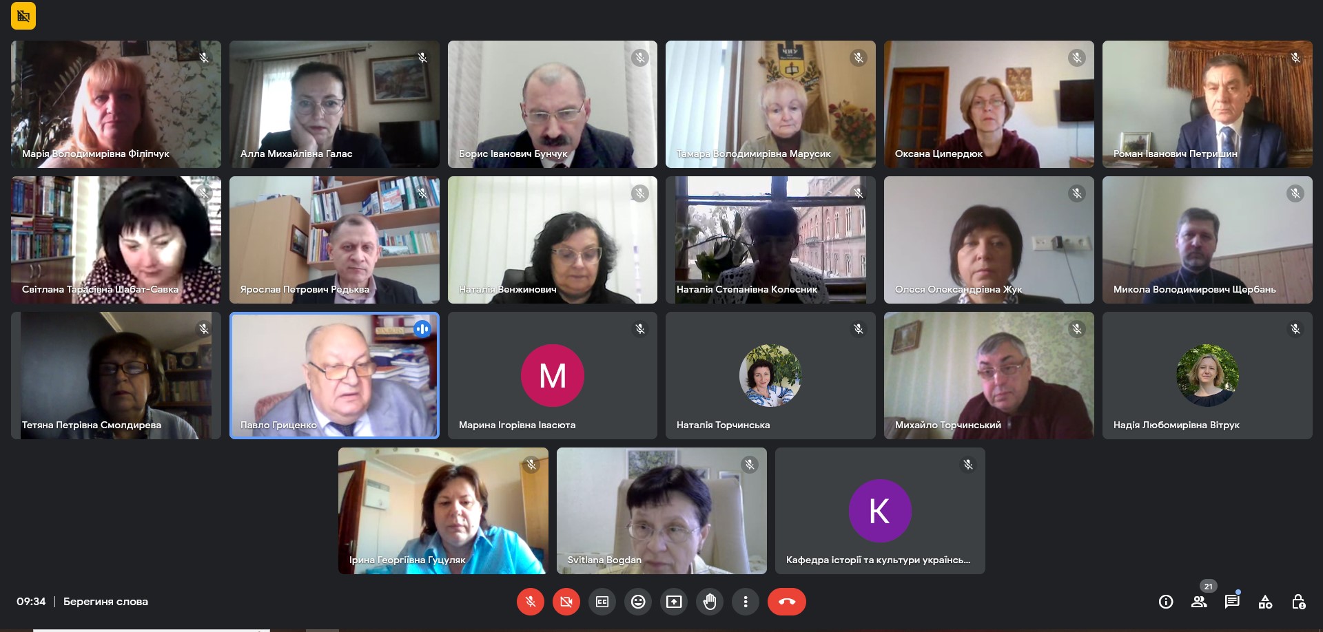 Наукові читання «Берегиня слова»