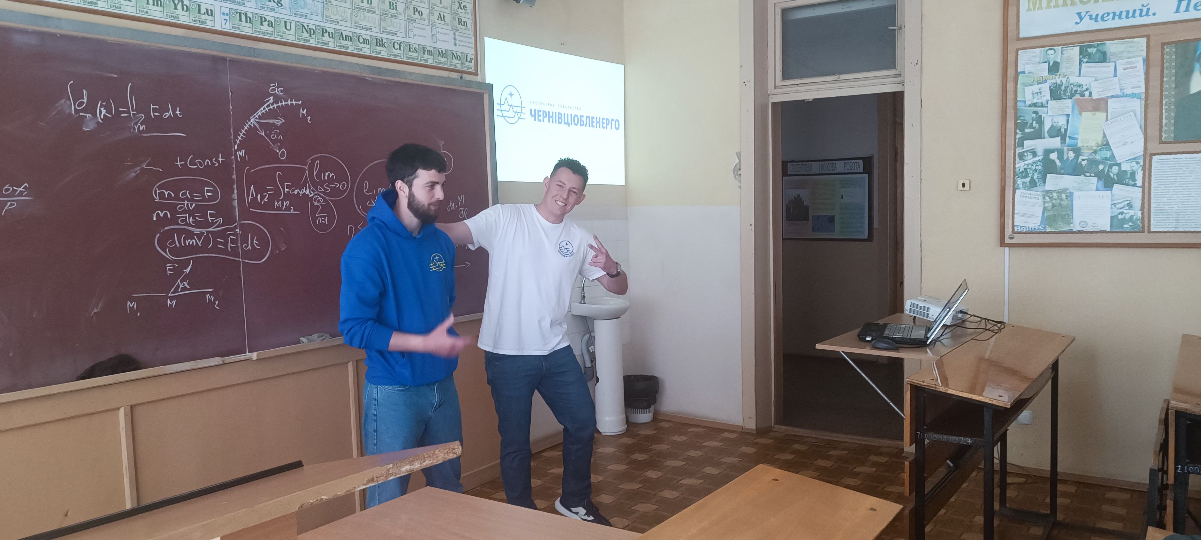 Профорієнтаційна зустріч їз представниками АТ Чернівціобленерго