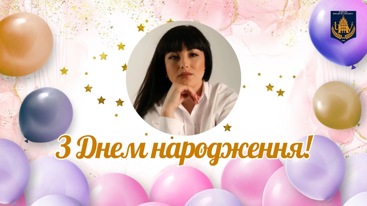 Найщиріші вітання з Днем народження, Віолетто Миколаївно!
