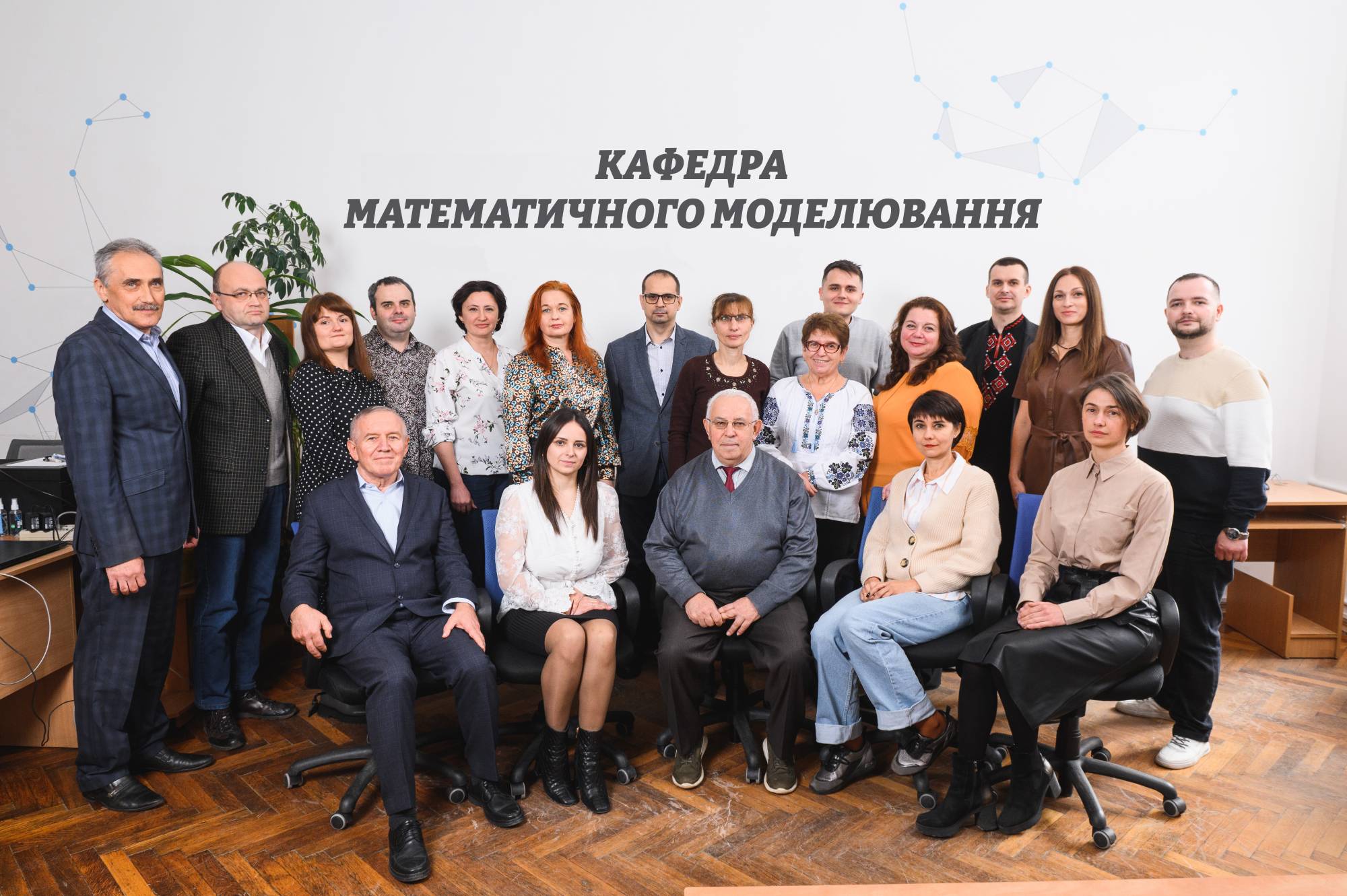 Кафедра математичного моделювання