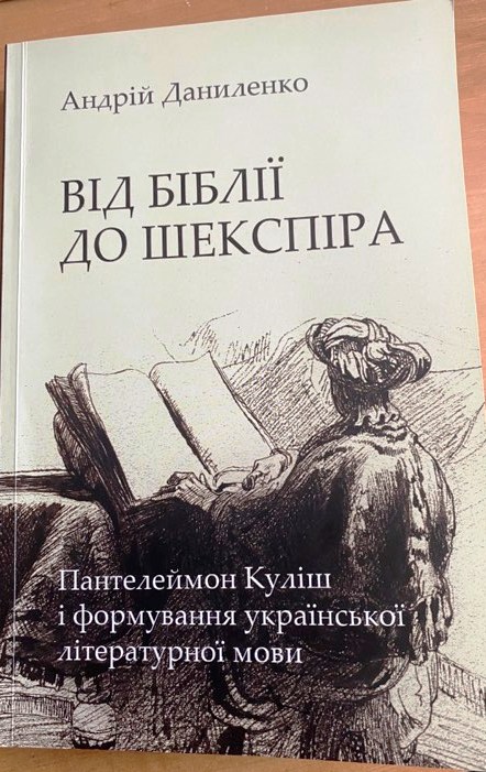 Чергове поновлення фондів Наукової бібліотеки Чернівецького національного університету імені Юрія Федьковича
