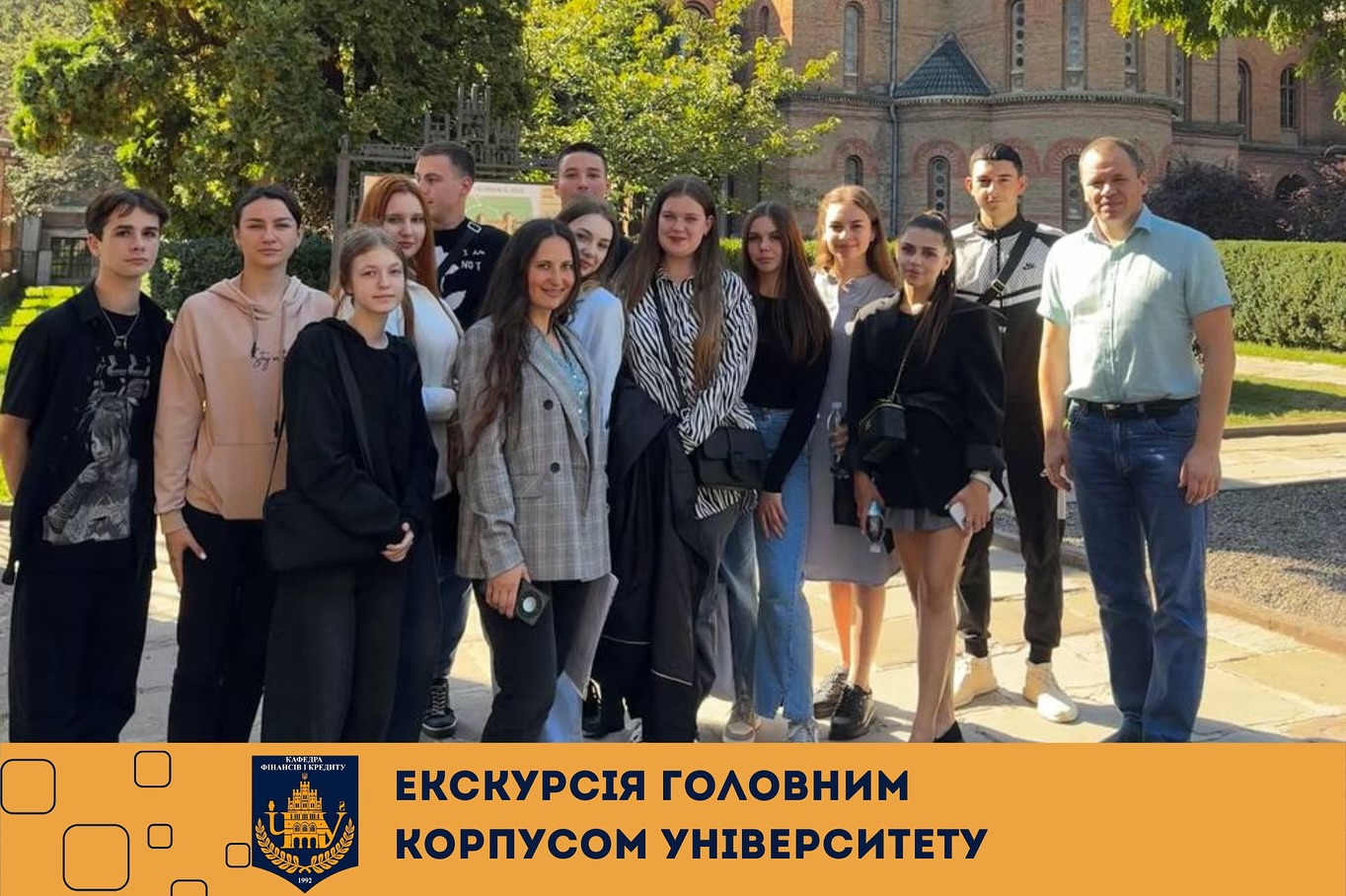 Екскурсія головним корпусом