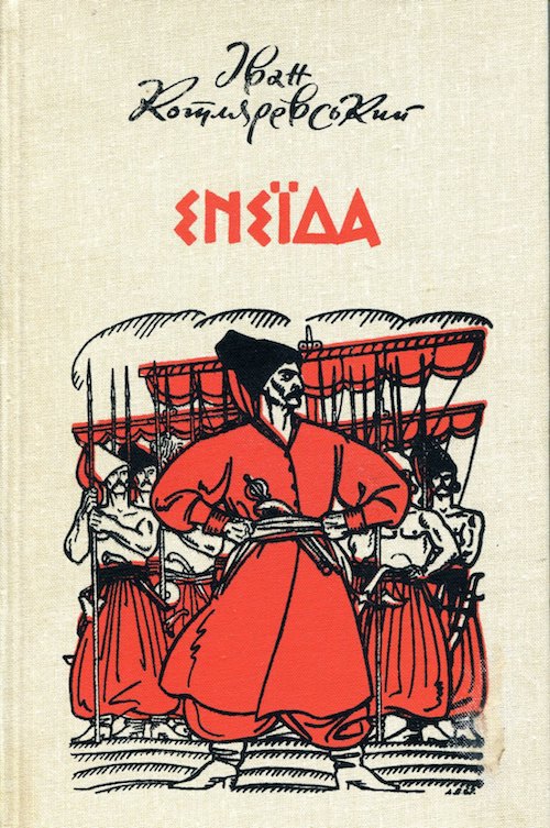 eneida2