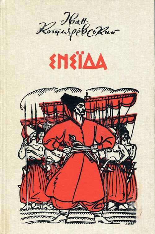 eneida2