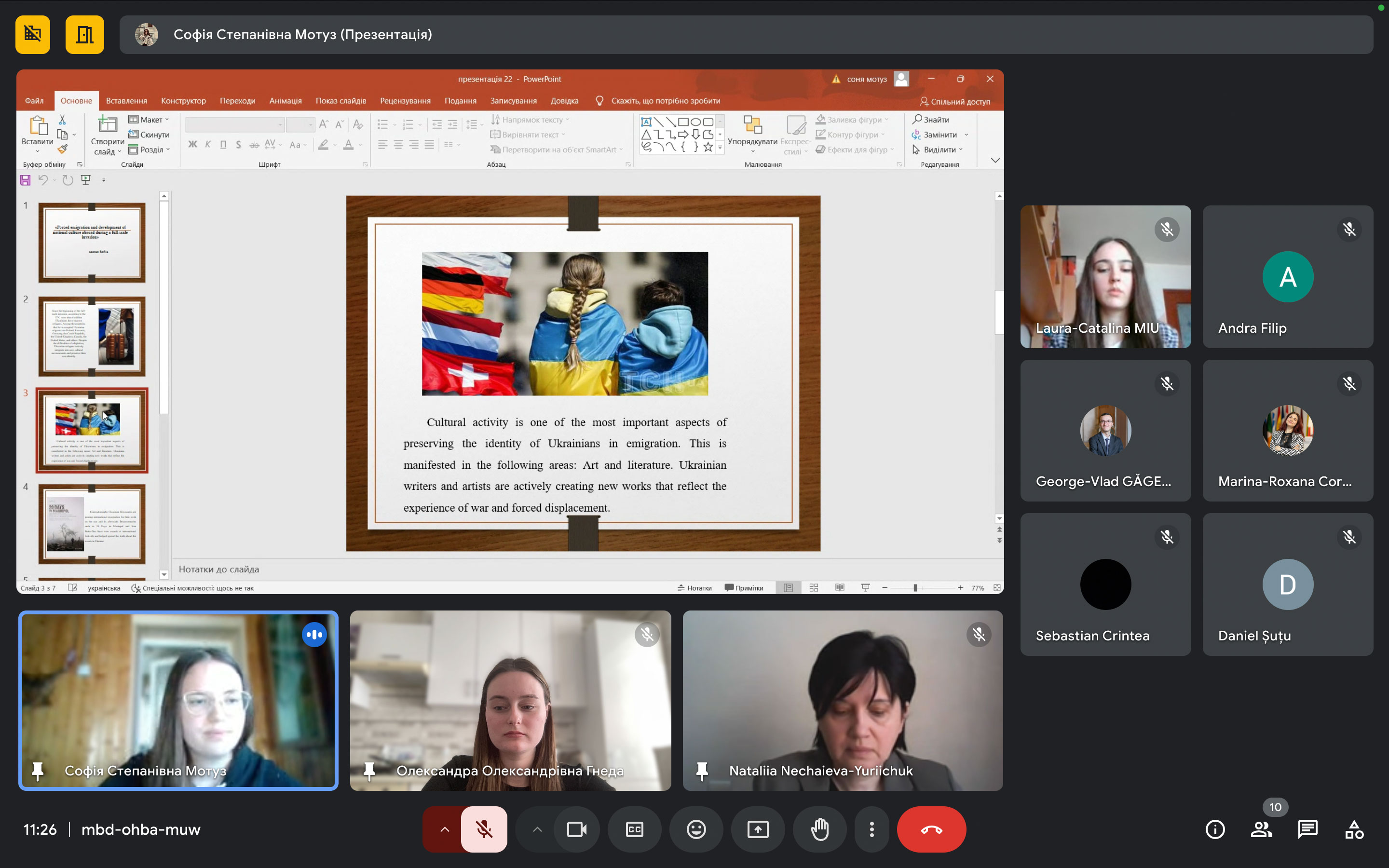 Про Україну на науковому семінарі в Бухаресті