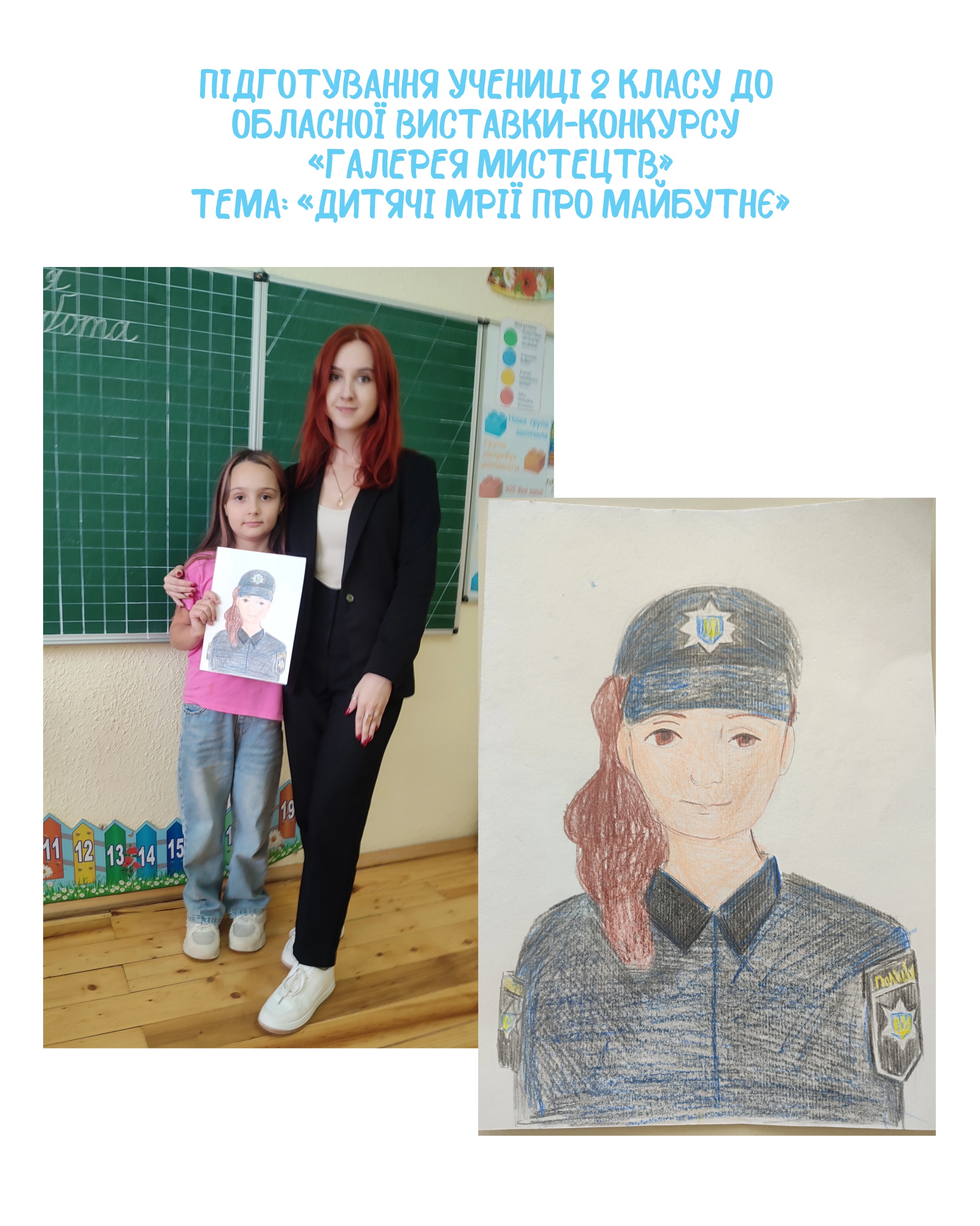 Проходження практики у Годилівському НВК