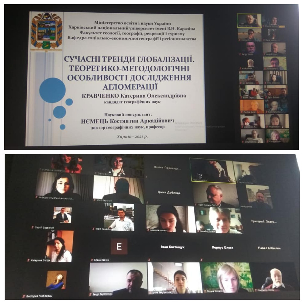 Семінар