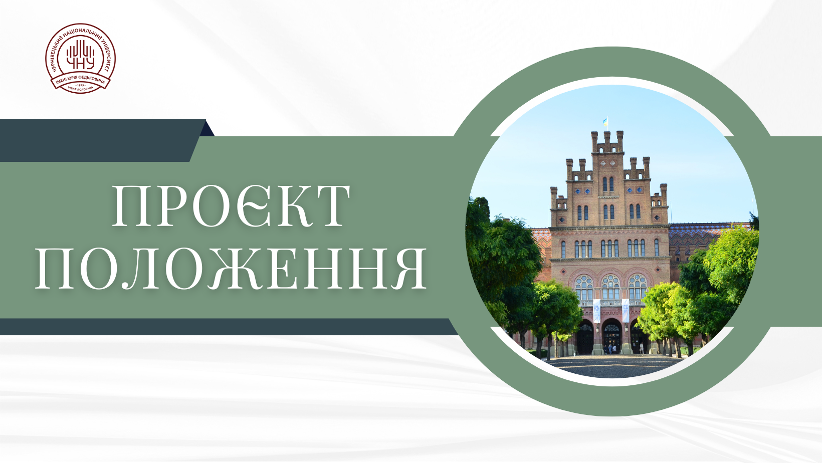 Пропонуємо вашій увазі проєкт Положення про дуальну форму здобуття вищої освіти