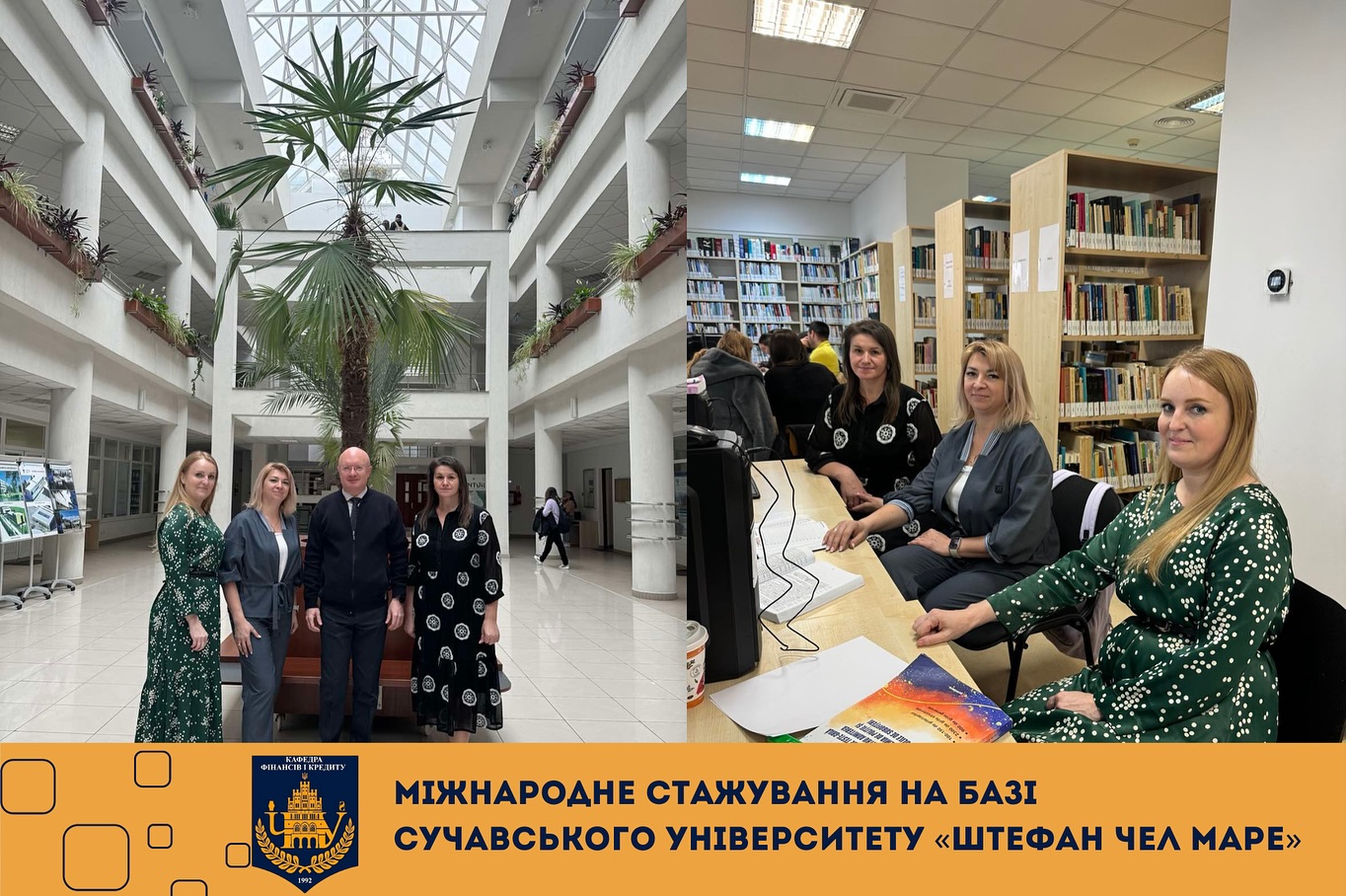 Міжнародне стажування на базі Сучавського університету