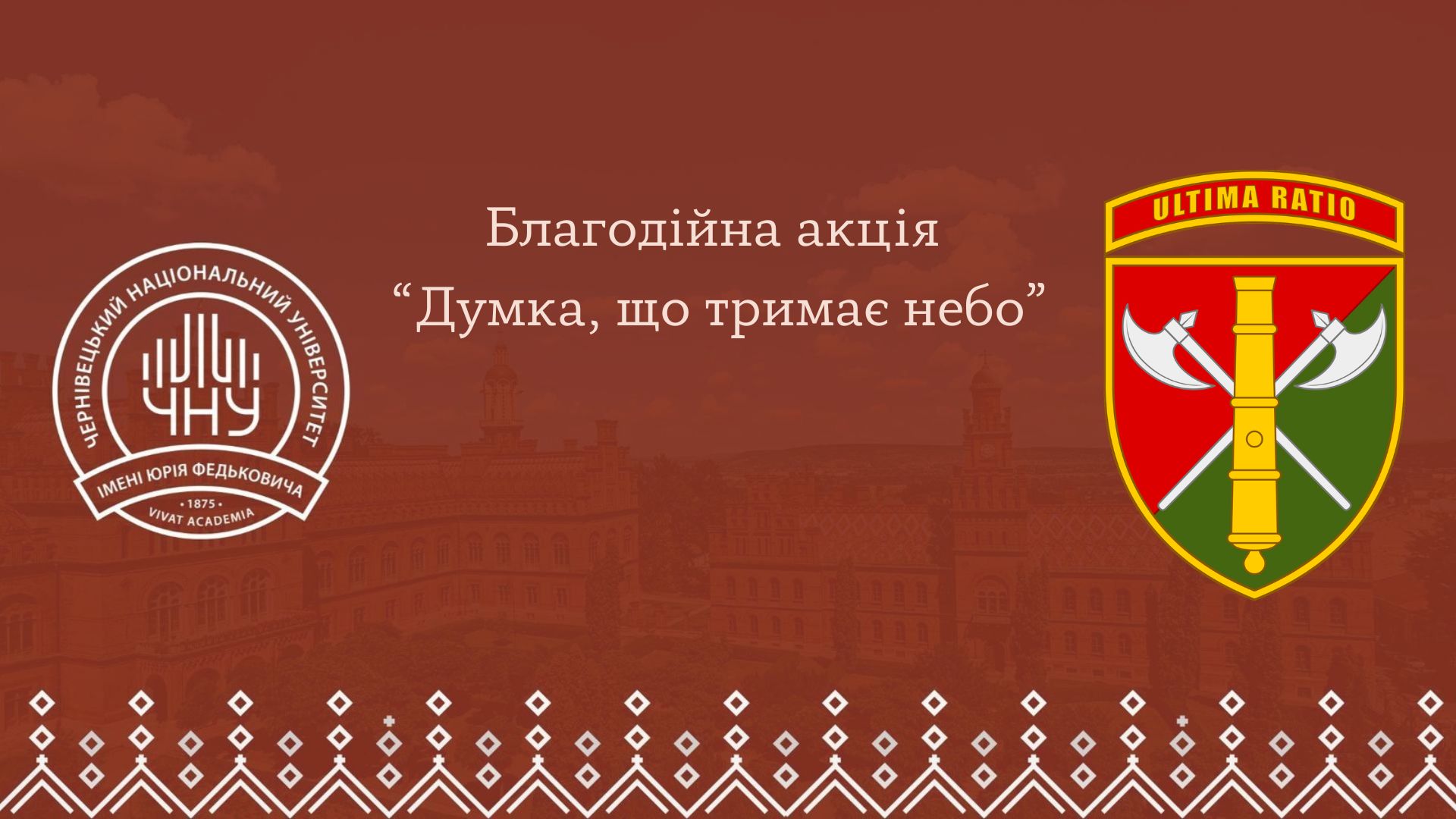 Молоді вчені ЧНУ організували благодійну акцію «Думка, що тримає небо» 