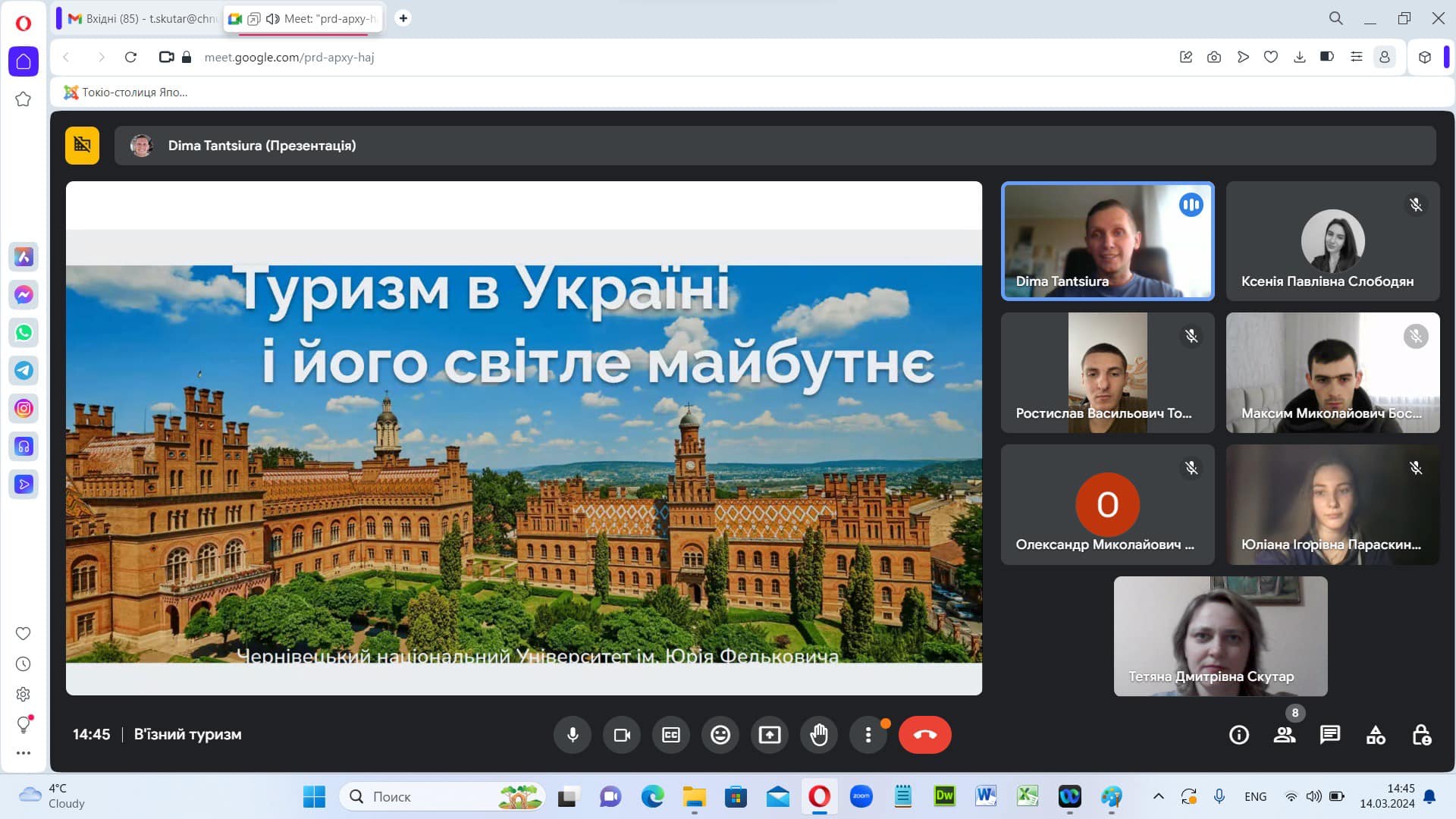 лекція