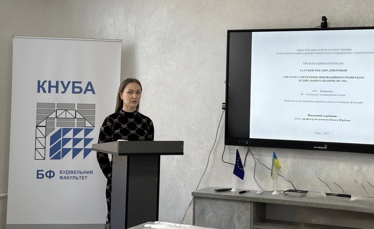 Щирі вітання з успішним захистом кандидатської дисертації!