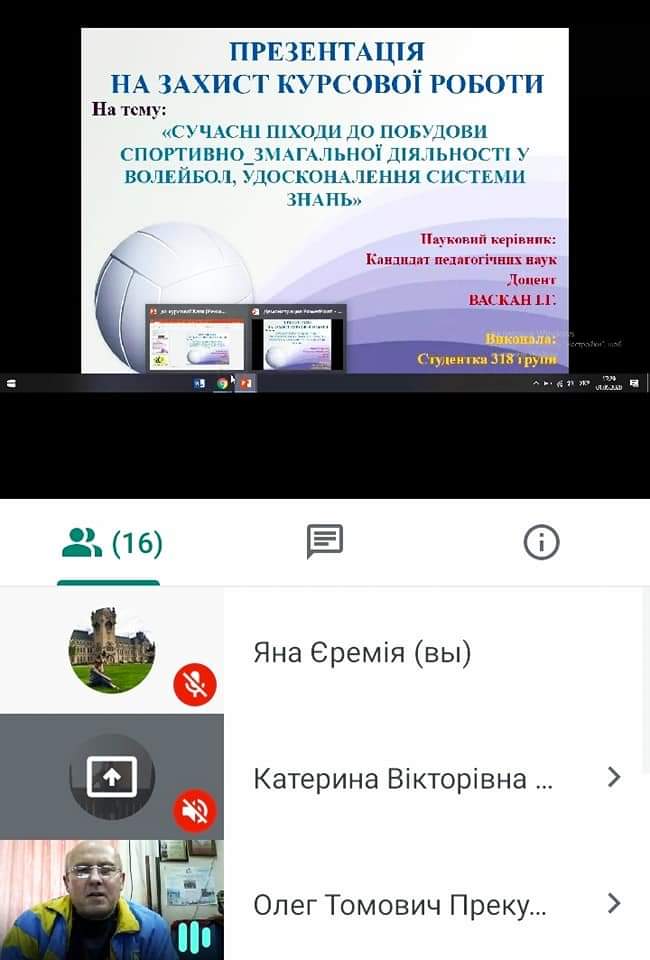 ОНЛАЙН-ЗАХИСТ КУРСОВИХ РОБІТ