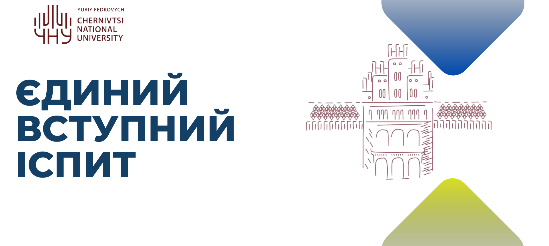 Вступ