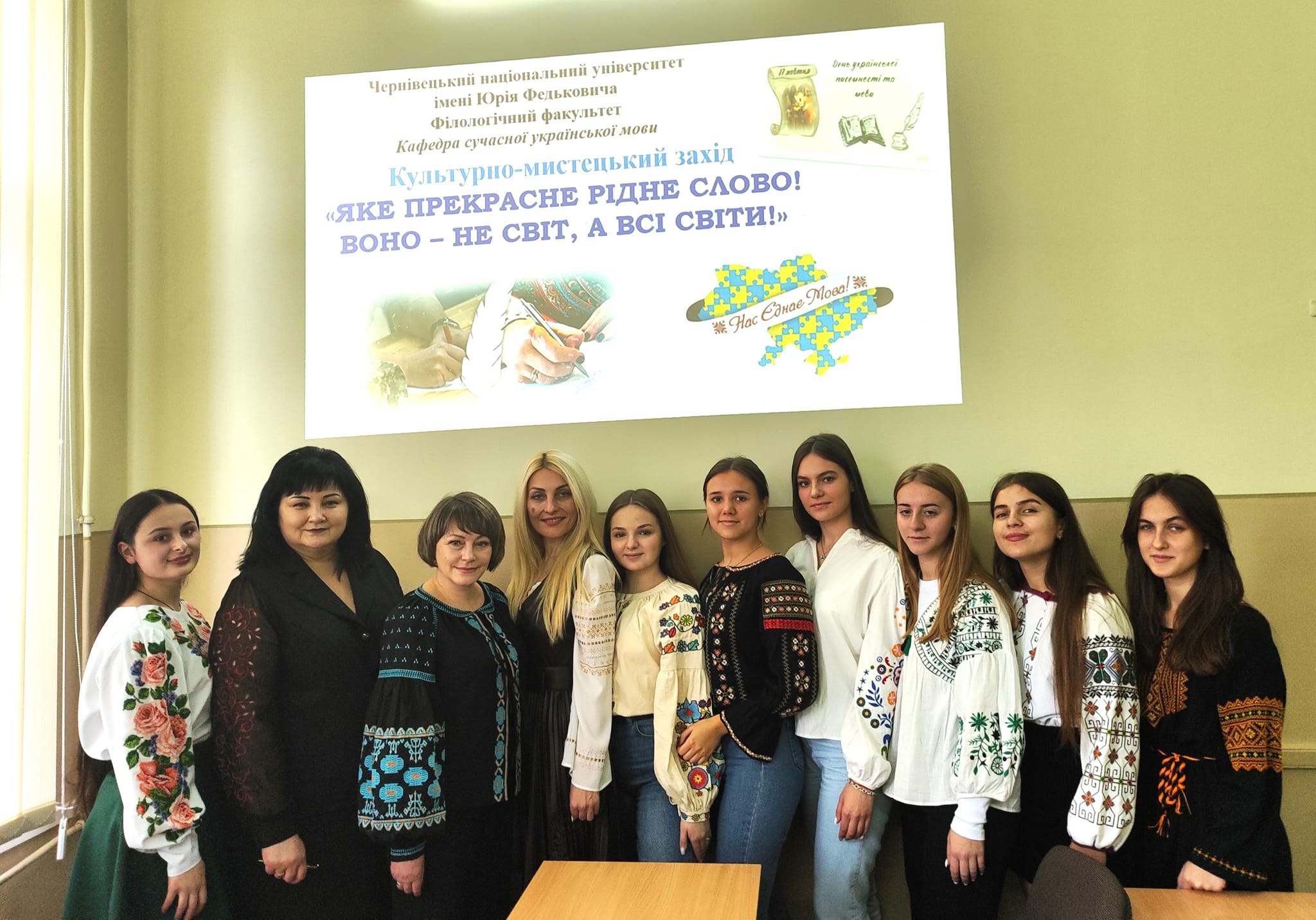 День української писемності та мови на філологічному факультеті