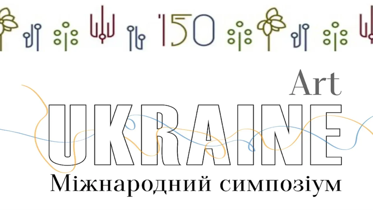 Титульне фото