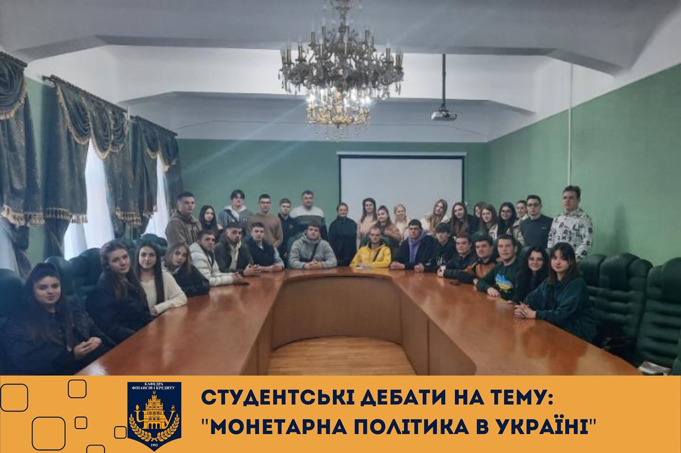 Студентські дебати на тему: «Монетарна політика в Україні»