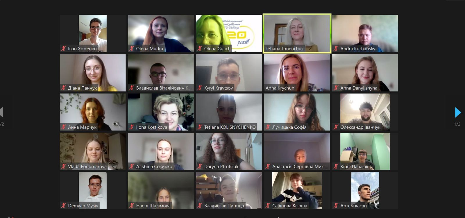 Міжуніверситетський семінар  'Academic Values and Achievements in the Digital Age'