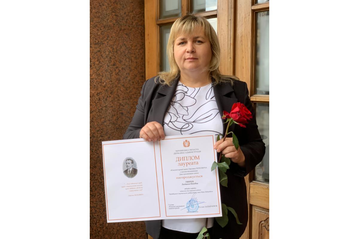 Вітаємо з почесною нагородою!