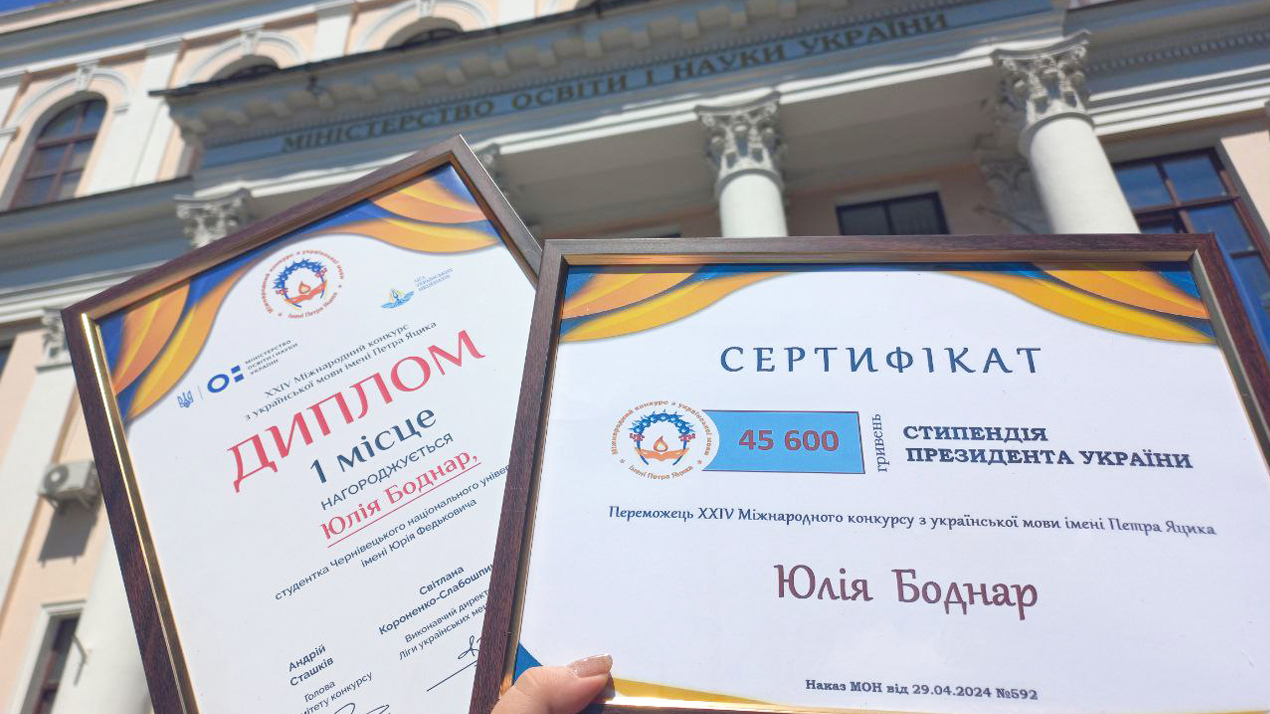 Відбулося нагородження переможців XXIV Міжнародного конкурсу з української мови