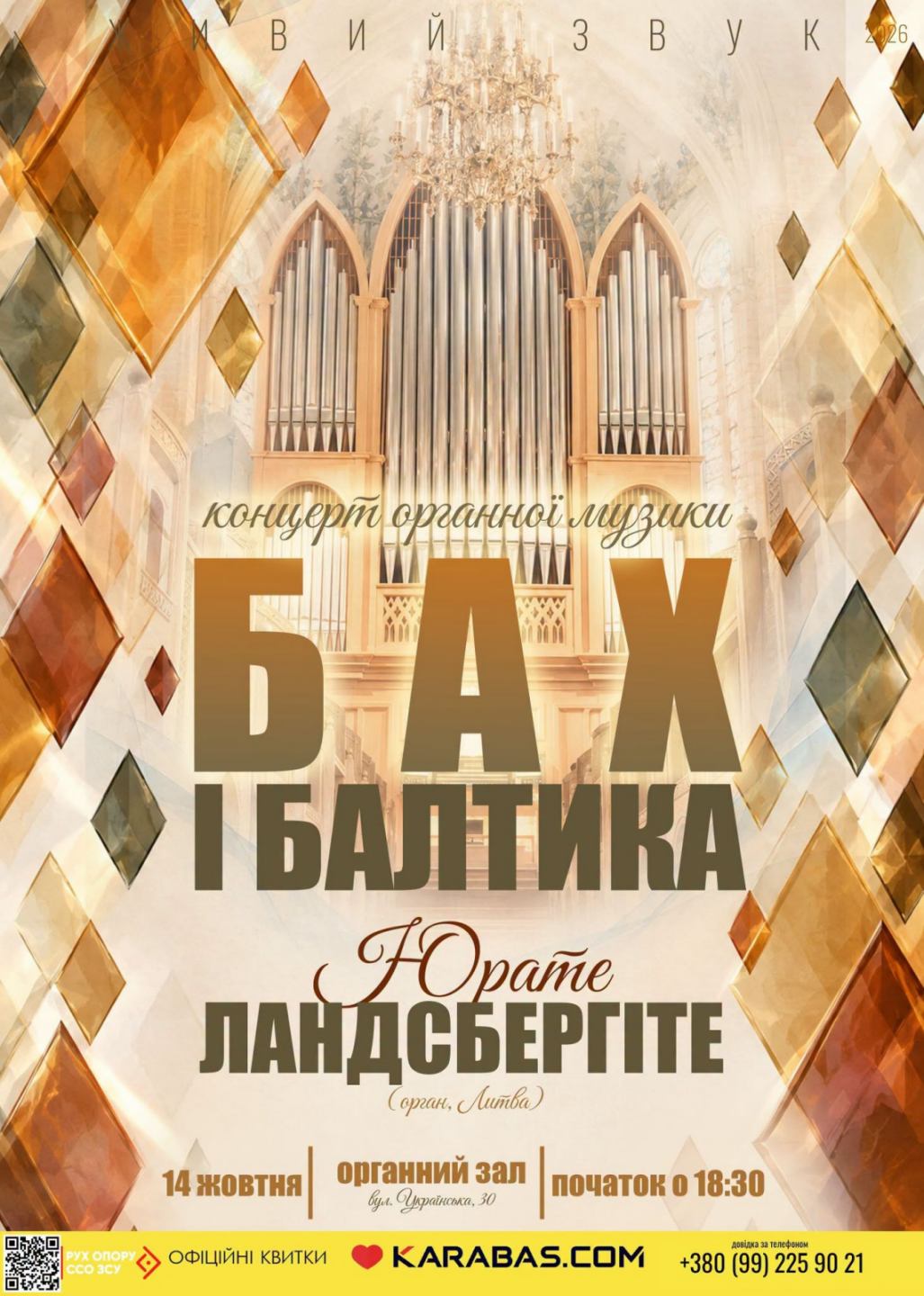 Афіша