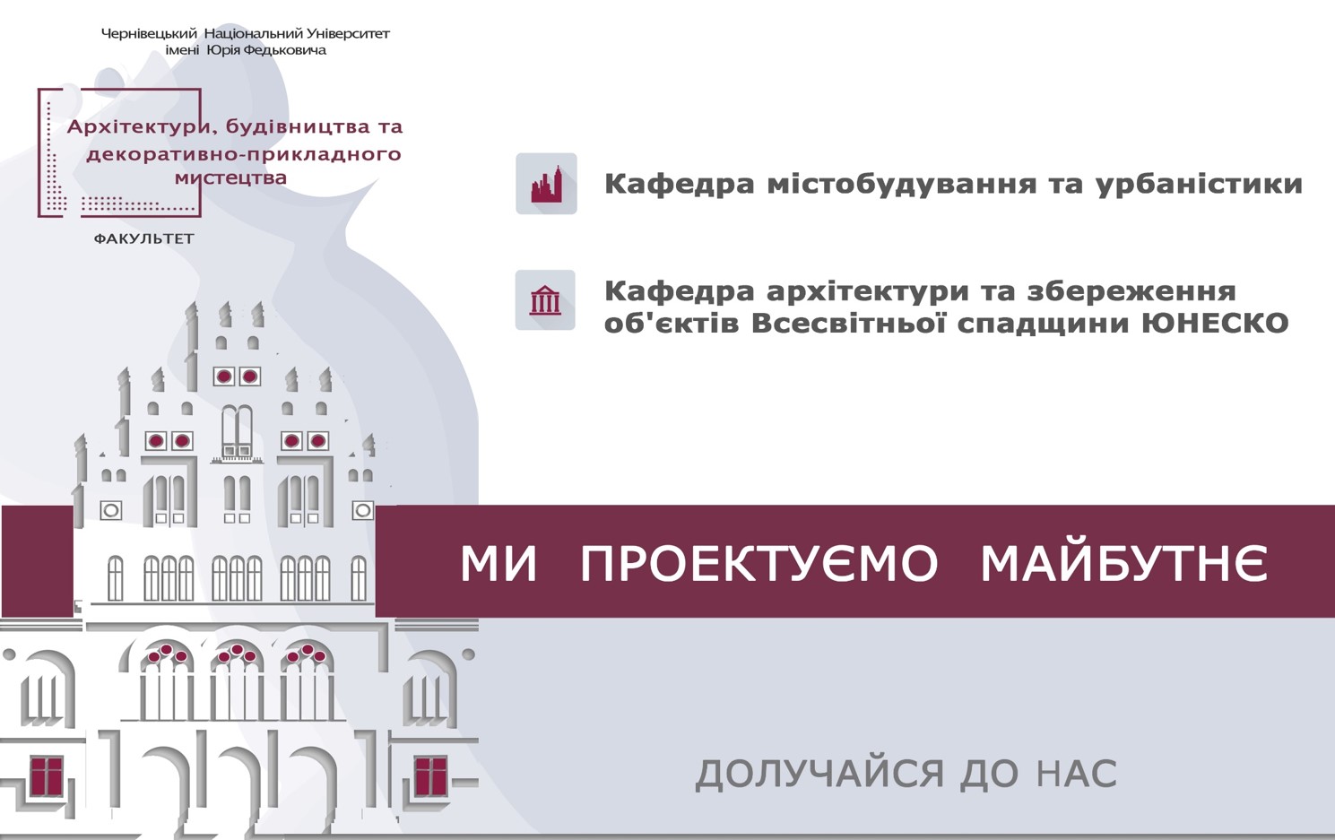 Актуальна інформація для вступників на бакалаврат 2025