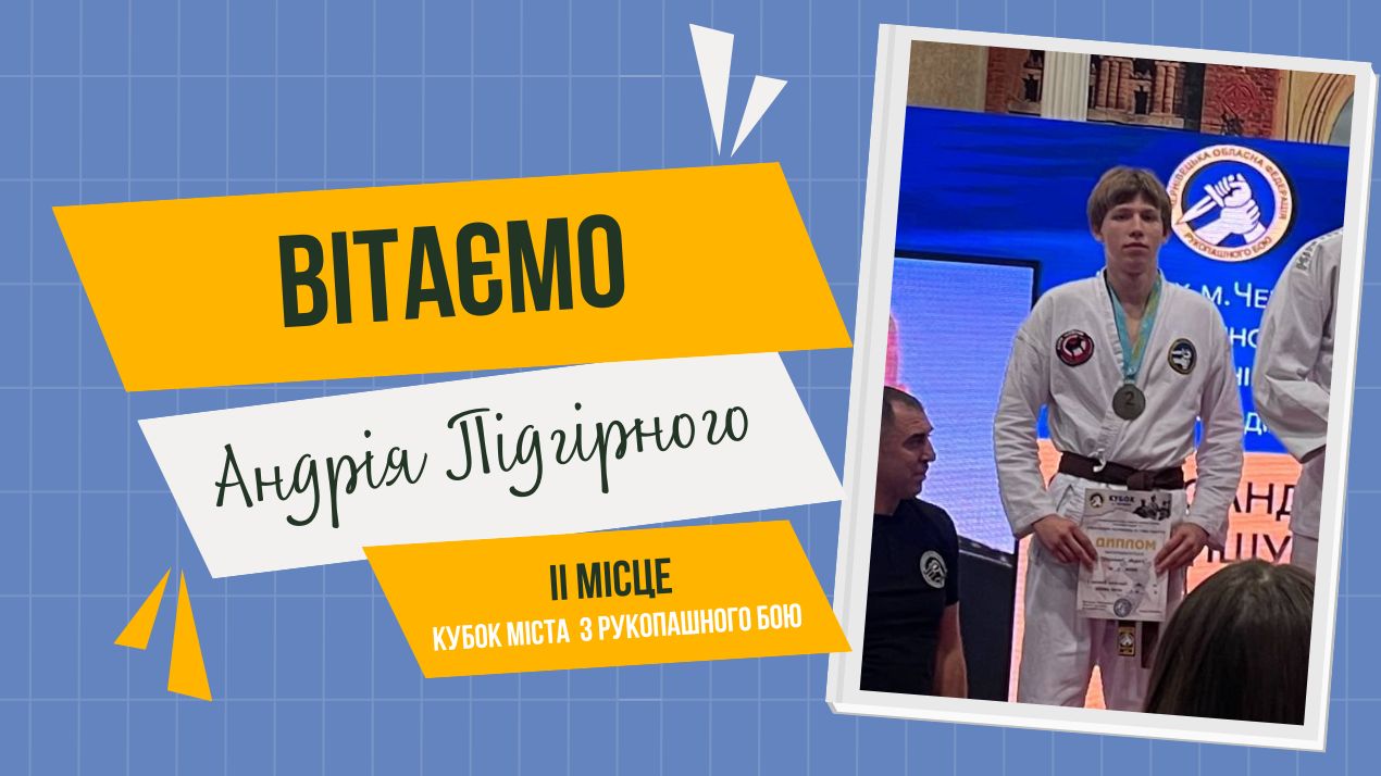 Рукопашний бій