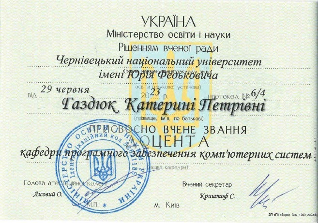 atestat-2