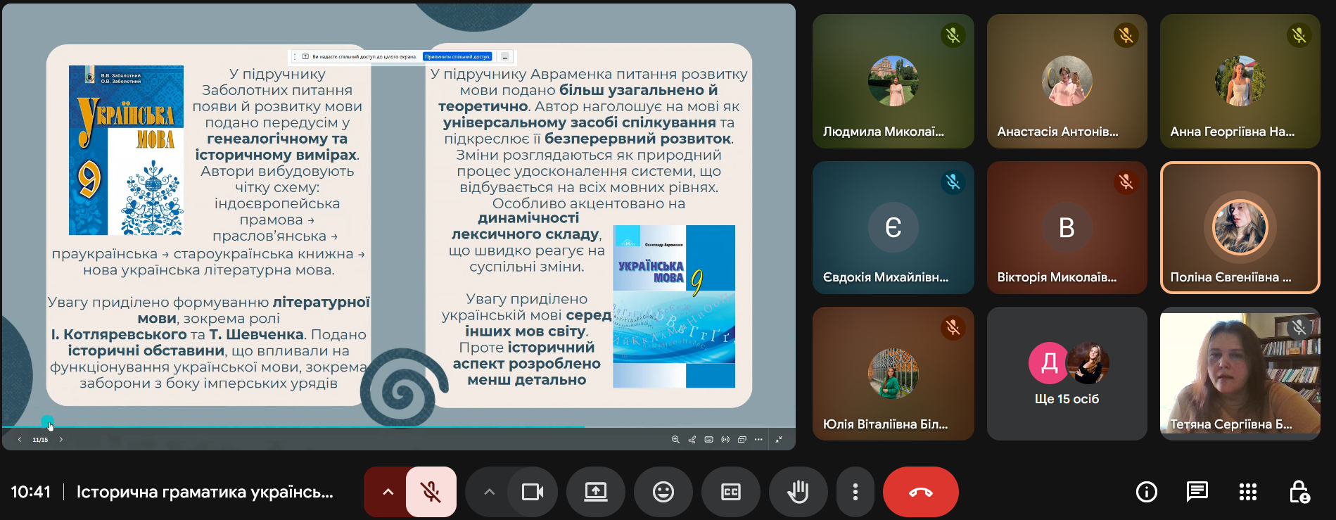 Міжнародний день рідної мови