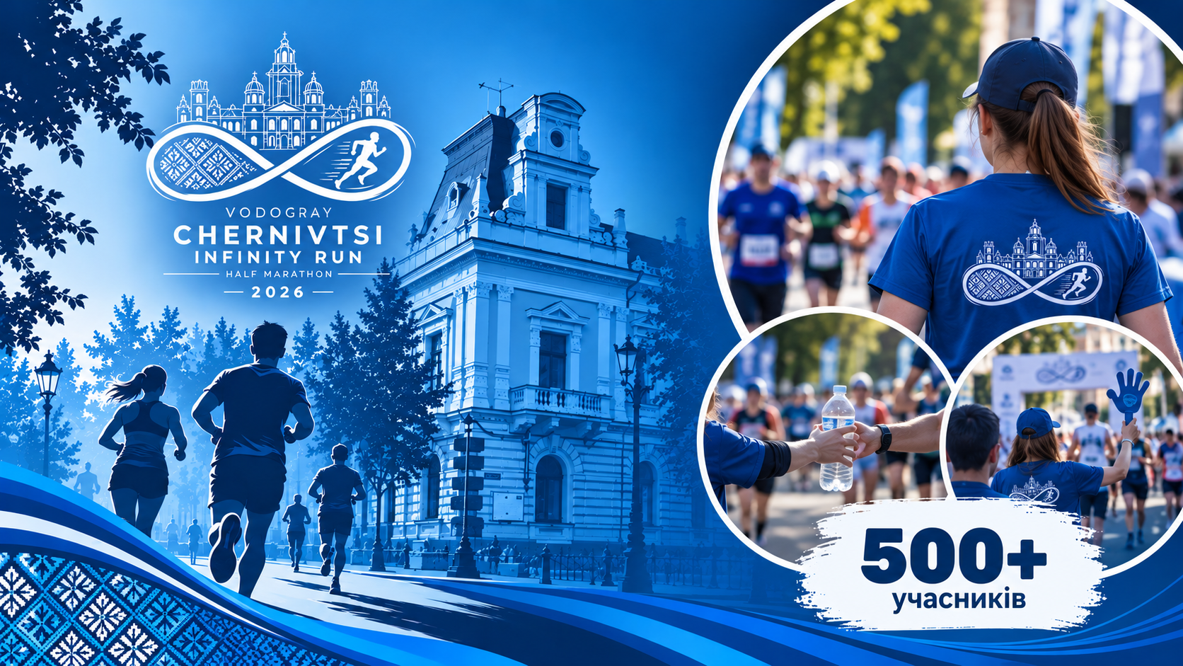 Студенти ФМІ долучилися до проведення Chernivtsi Infinity Run 2026