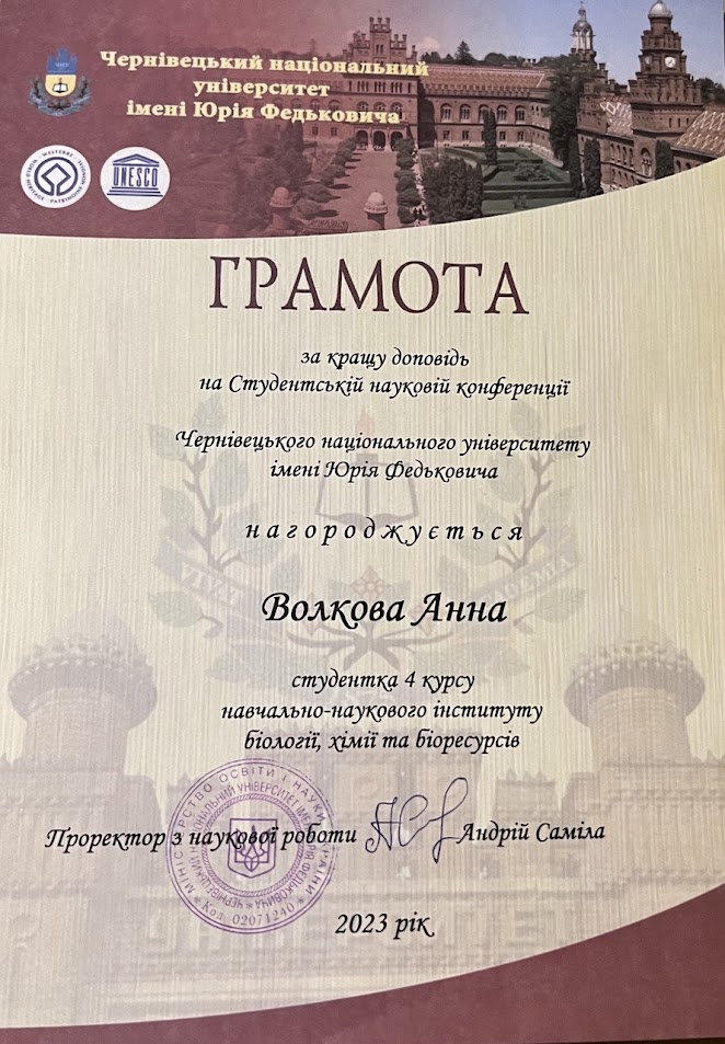 Грамота А.Волкова