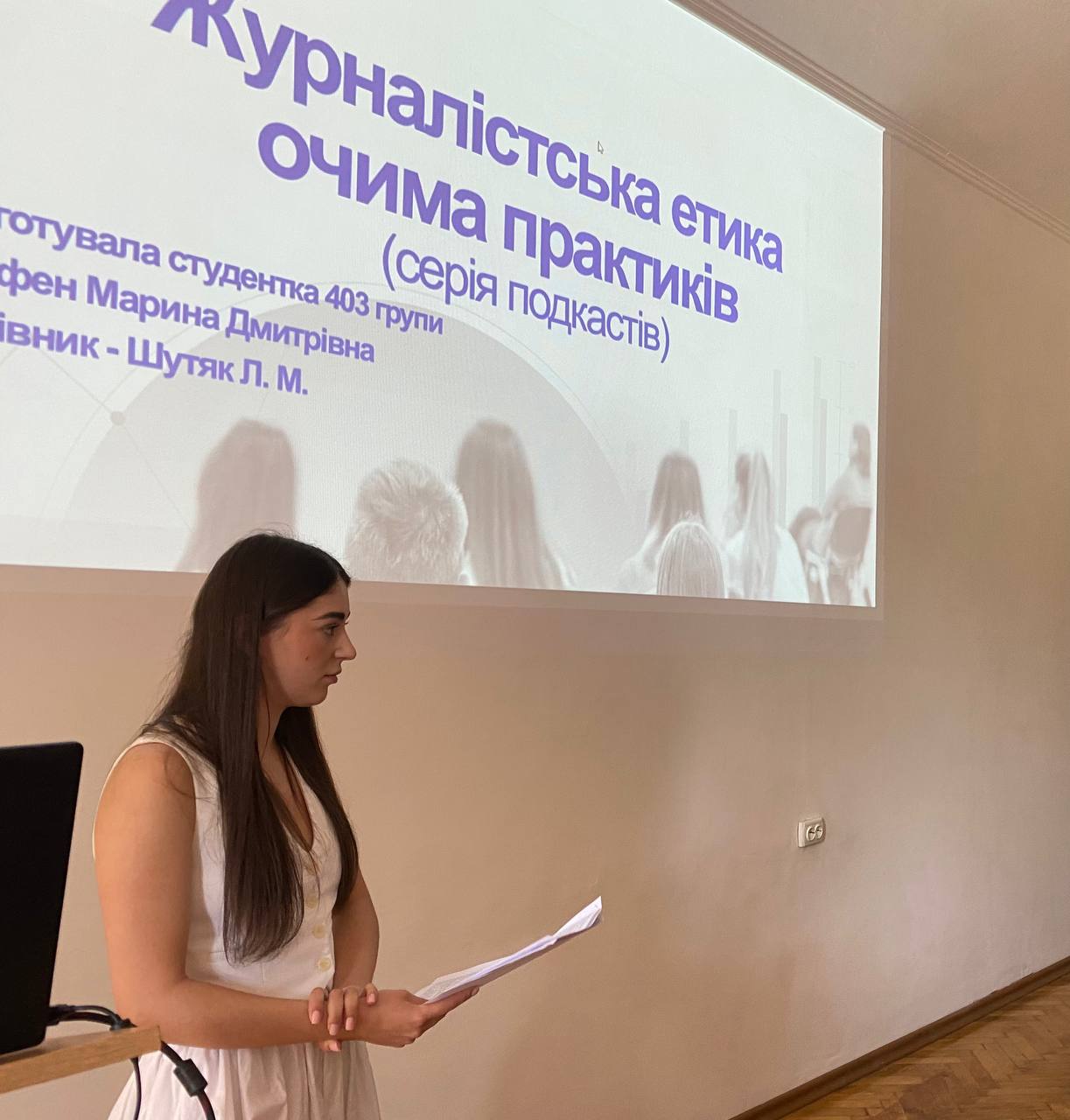 Марина Труфен