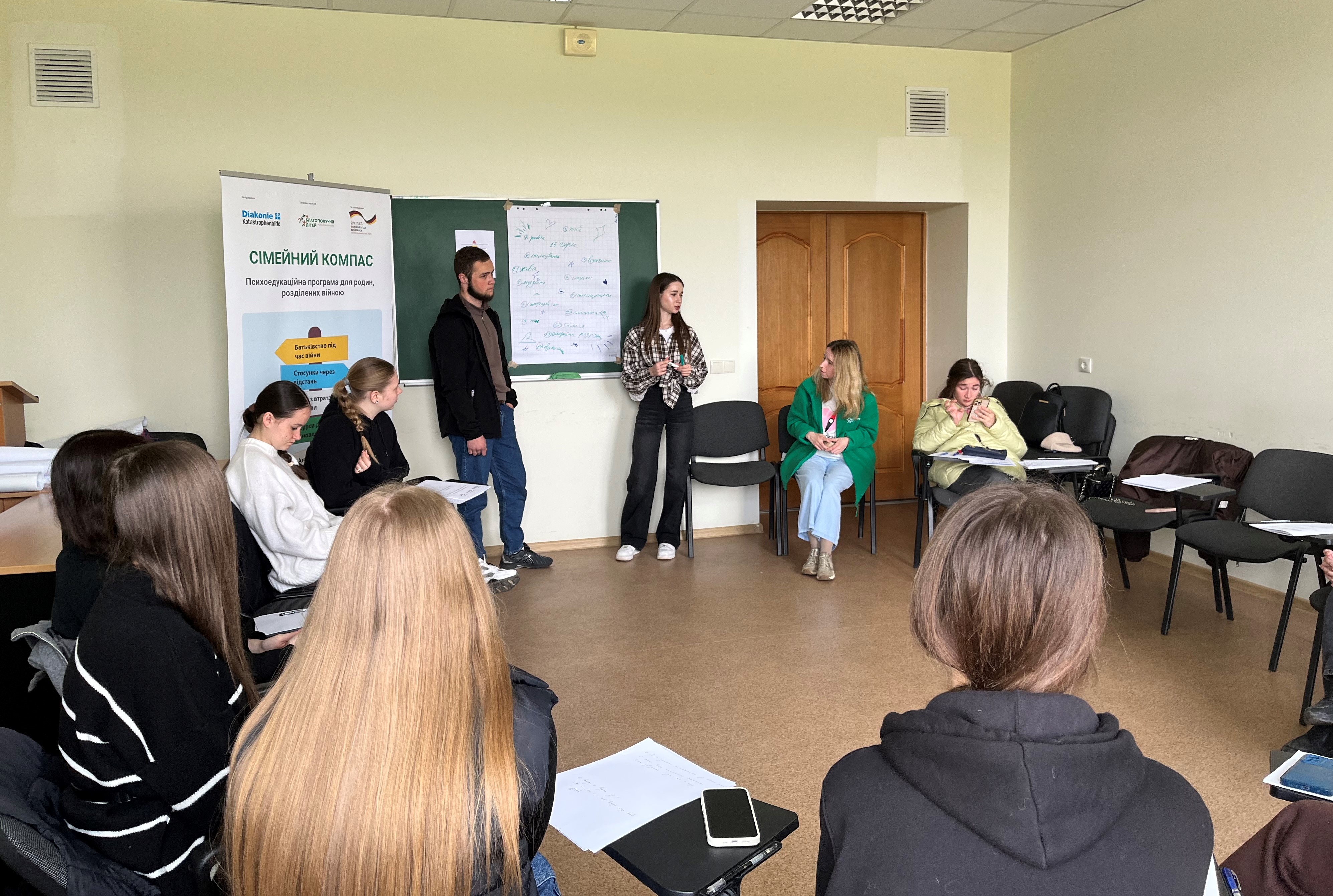Старт серії тренінгів у межах програми «Сімейний компас»