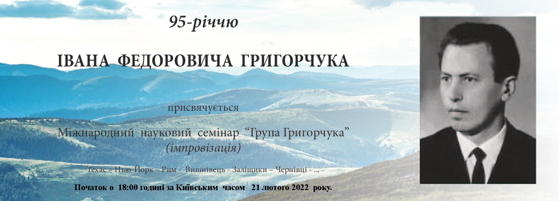 ІФ