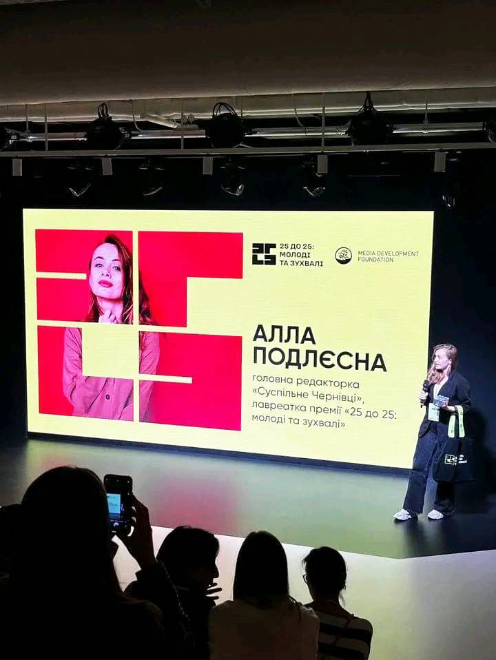 На фото - Алла Подлєсна